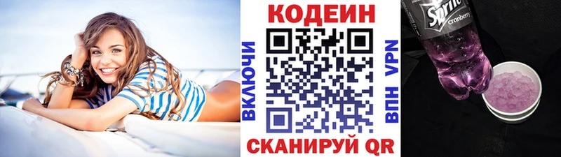 как найти закладки  Дрезна  Кодеиновый сироп Lean напиток Lean (лин) 